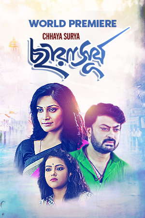 Chhaya Surya (2019) Bengali
