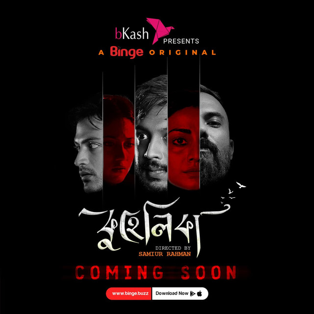 Kuhelika (2023) Bengali