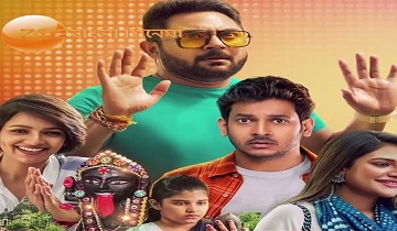 Jai Kali Kalkattawali (2023) Bengali