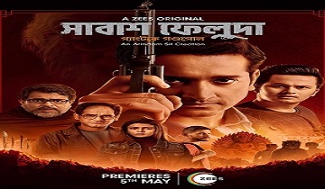 Shabash Feluda (2023) Season 1 Bengali