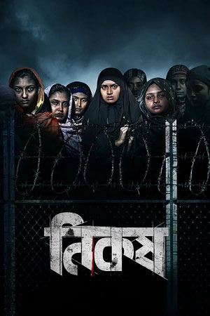 Nikosh (2023) Bengali