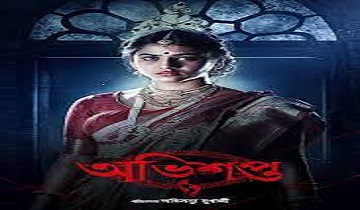 Abhishapto (2023) Season 1 Bengali