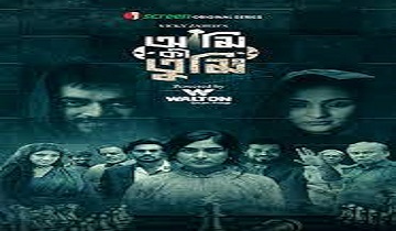 Ami Ki Tumi (2023) Season 1 Bengali