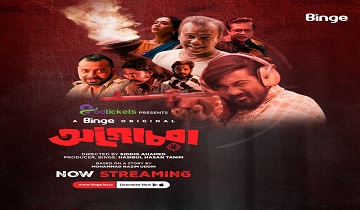 Agochora (2023) Season 1 Bengali
