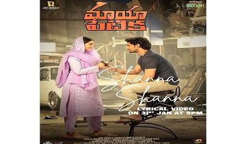 Maya Petika (2023) Telugu