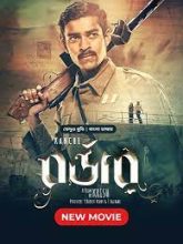 Kanche-Border (2024) Bengali Dubbed