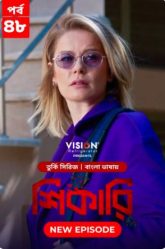 Shikari-Kuzgun (2023) S01E94-96 Bengali Dubbed ORG Turkish Drama