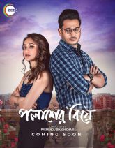 Palasher Biye (2024) Bengali Zee5