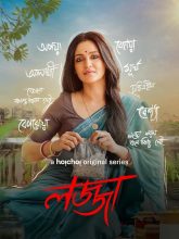 Lojja (2024) S01 Bengali Hoichoi