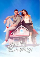 Tumi Acho Sobkhane-Aska Kapildim (2024) S01E36-40 Bengali Dubbed ORG Turkish Drama