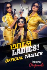 Astey Ladies (2019) Bengali S01 Complete