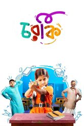 Charki (2019) Bengali