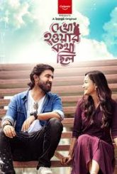 Dekha Howar Kotha Chilo (2024) Bengali Bongo