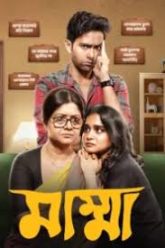 Mumma (2024) S01 Bengali