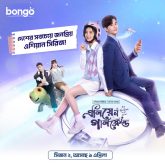 My Girlfriend Is an Alien (2024) S02E16 Bengali Dubbed ORG Chinese Drama
