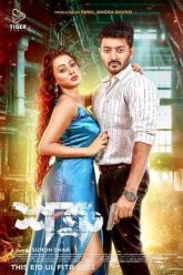 Shatru (2023) Bengali