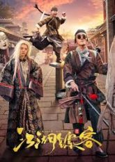 The Chosen Guard (2021) Dual Audio [Hindi-Chinese]