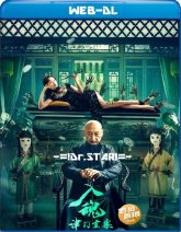 The Curious Case of Tianjin (2024) Dual Audio [Hindi-Chinese]