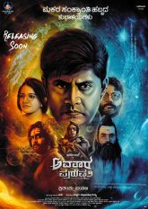 Avatara Purusha 2 (2024) Kannada Amazon