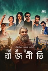 Rajneeti (2024) S02 Bengali
