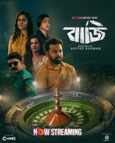 Baaji (2024) S01 Bengali