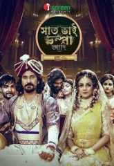 Saat Bhai Champa Adi Part 1 (2024) S01 Bengali