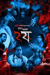 Dui Shaw (2024) S02E02 Bengali Chorki