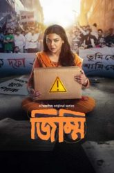 Jimmi (2025) S01 Bengali Hoichoi