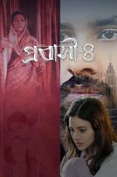 Probashi 4 (2025) Bengali