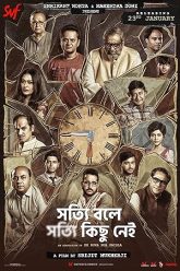 Shotyi Bole Shotyi Kichhu Nei (2025) Bengali