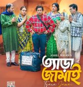 Tera Jamai (2025) Bengali