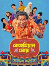 Bohemian Ghora (2025) S01 Bengali Hoichoi